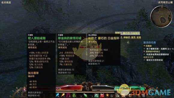 《恐怖黎明》神秘邪眼开荒攻略