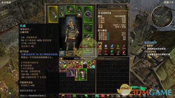 《恐怖黎明》神秘邪眼开荒攻略