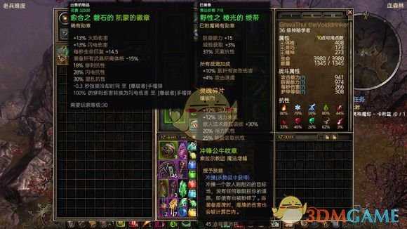 《恐怖黎明》神秘邪眼开荒攻略