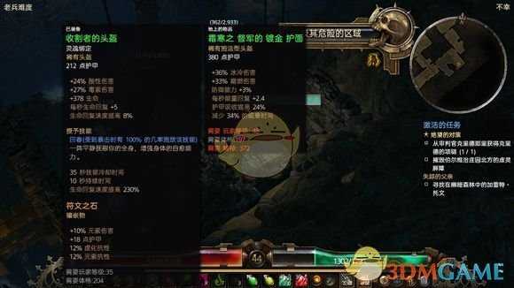 《恐怖黎明》神秘邪眼开荒攻略