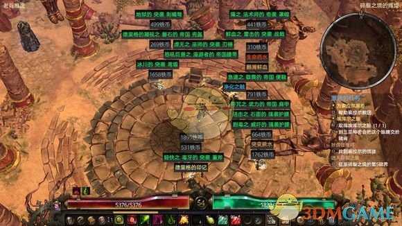 《恐怖黎明》神秘邪眼开荒攻略