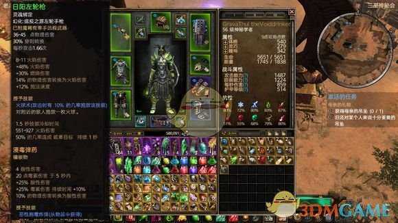 《恐怖黎明》神秘邪眼开荒攻略