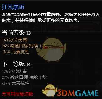 《恐怖黎明》双手诡术刺客（夜刃+萨满）BD分享