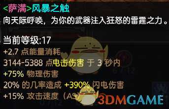 《恐怖黎明》双手诡术刺客（夜刃+萨满）BD分享