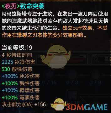 《恐怖黎明》双手诡术刺客（夜刃+萨满）BD分享