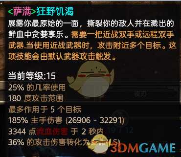 《恐怖黎明》双手诡术刺客（夜刃+萨满）BD分享