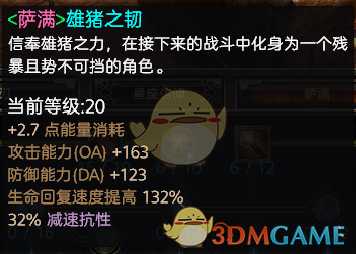 《恐怖黎明》双手诡术刺客（夜刃+萨满）BD分享