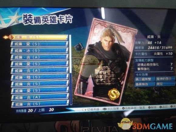 《无双全明星》最高难度无敌打法介绍