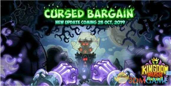 《王国保卫战》历代援军介绍