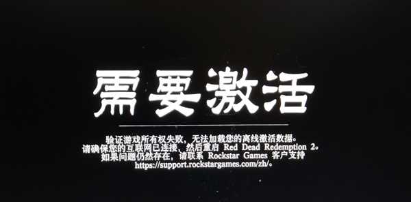 R星大表哥2离线解决办法汇总