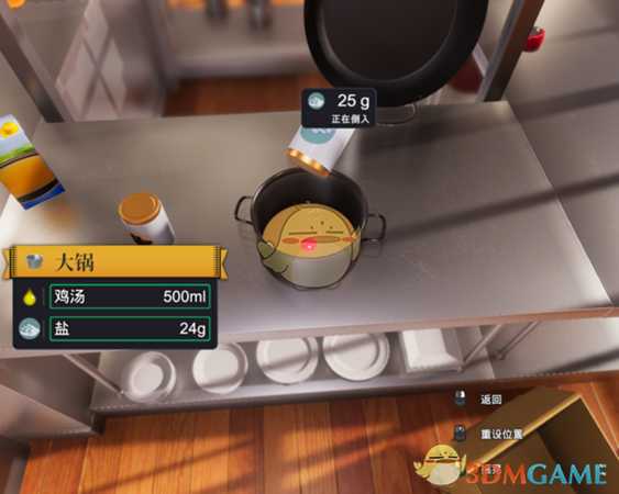 《料理模拟器》五星南瓜浓汤配面包丁做法