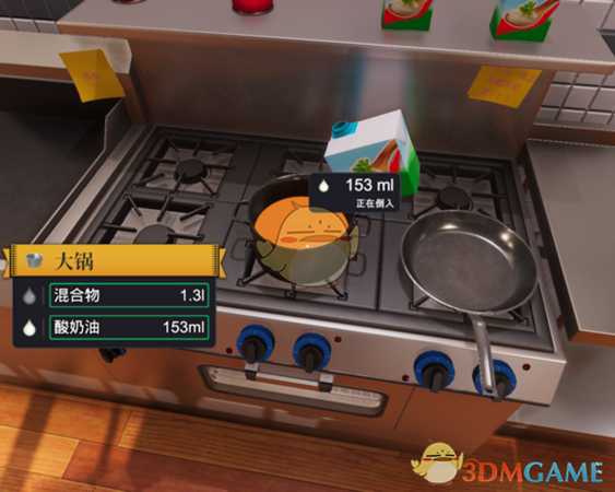 《料理模拟器》五星南瓜浓汤配面包丁做法