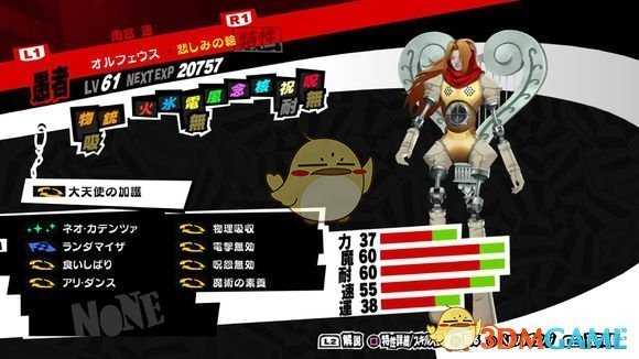 《女神异闻录5R》CH难度拉文妲战心得分享