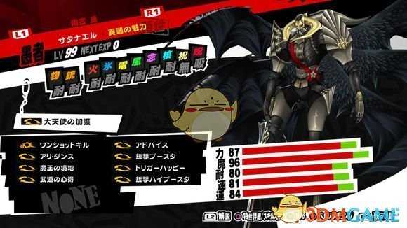 《女神异闻录5R》CH难度拉文妲战心得分享