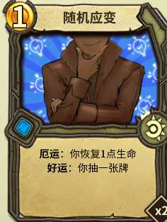 《冒险公社》新手开荒用回血大夫流巫医卡组分享