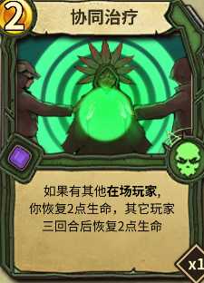 《冒险公社》新手开荒用回血大夫流巫医卡组分享