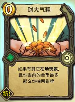 《冒险公社》加血医生卡组分享