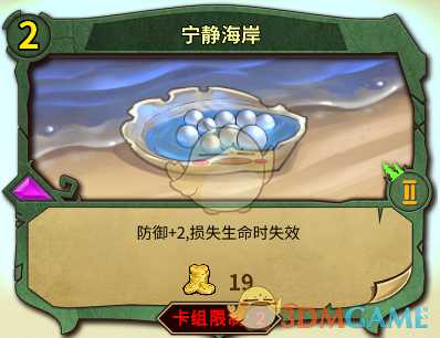 《冒险公社》加血医生卡组分享