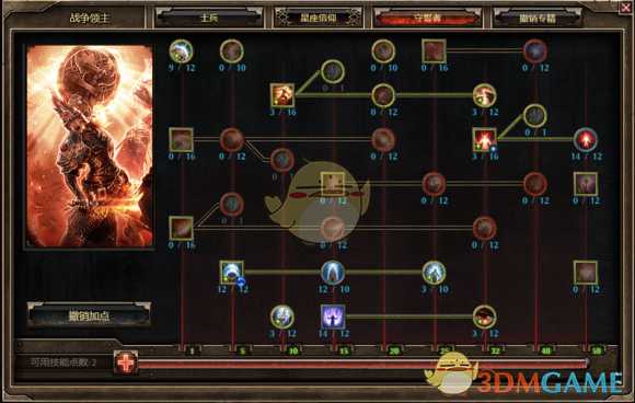 《恐怖黎明》低配战争领主BD分享 碎境商店装快速毕业