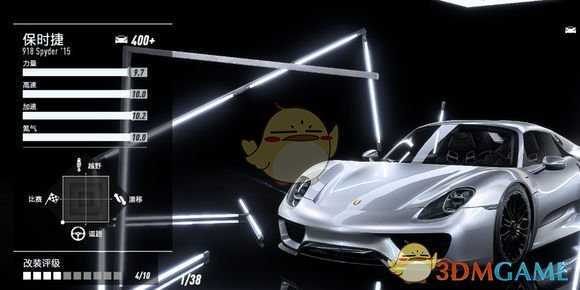 《极品飞车21：热度》最高车辆性能改装指南