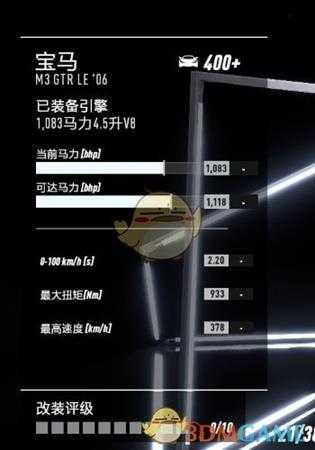 《极品飞车21：热度》最高车辆性能改装指南
