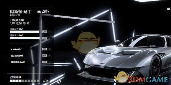 《极品飞车21：热度》最高车辆性能改装指南