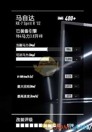 《极品飞车21：热度》最高车辆性能改装指南