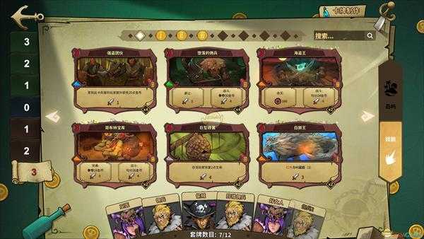 《冒险公社》收保护费佣兵卡组分享