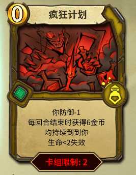 《冒险公社》新手炼金上分卡组分享