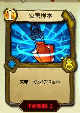 《冒险公社》新手炼金上分卡组分享