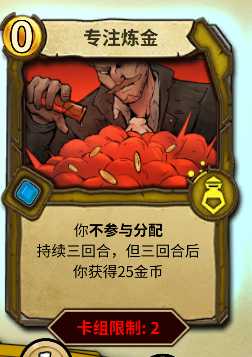 《冒险公社》新手炼金上分卡组分享