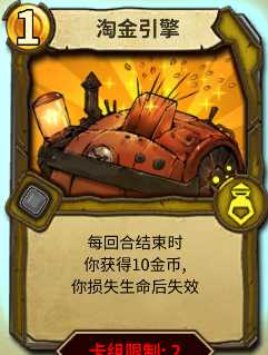 《冒险公社》新手炼金上分卡组分享