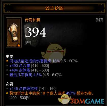 《暗黑破坏神3》第十九赛季新传奇特效一览