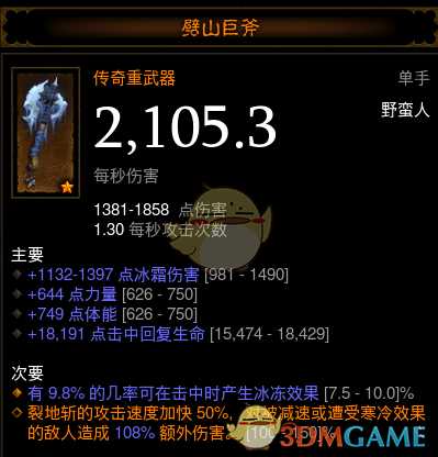 《暗黑破坏神3》第十九赛季新传奇特效一览