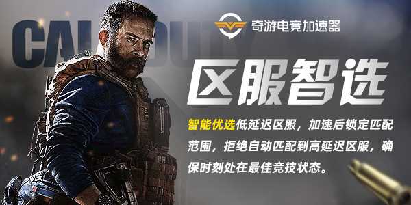 奇游杯COD16枪王争霸赛11.16开赛  300多名主播和玩家整装待发！