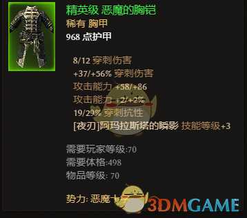 《恐怖黎明》全势力声望装备点评 好用声望装推荐