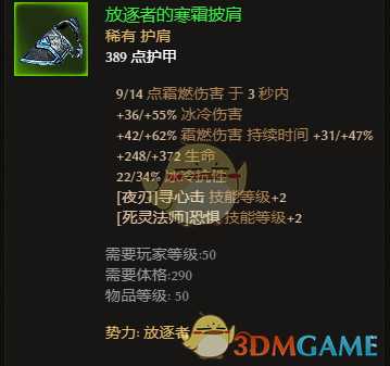 《恐怖黎明》全势力声望装备点评 好用声望装推荐