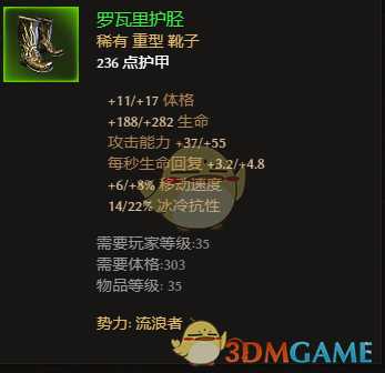 《恐怖黎明》全势力声望装备点评 好用声望装推荐