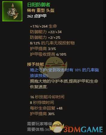 《恐怖黎明》全势力声望装备点评 好用声望装推荐