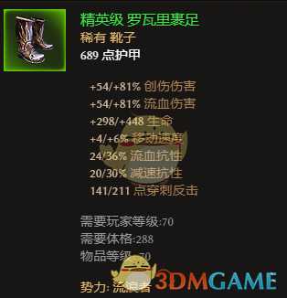 《恐怖黎明》全势力声望装备点评 好用声望装推荐