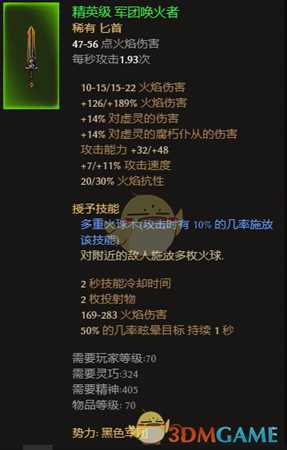《恐怖黎明》全势力声望装备点评 好用声望装推荐