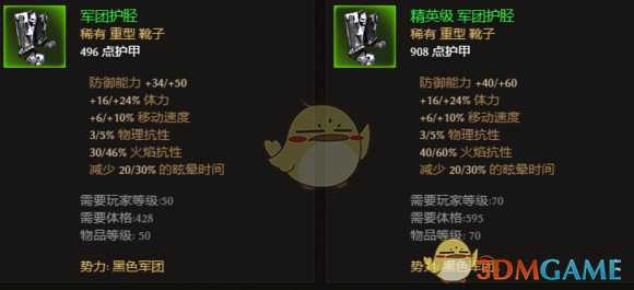 《恐怖黎明》全势力声望装备点评 好用声望装推荐