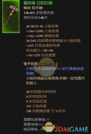 《恐怖黎明》全势力声望装备点评 好用声望装推荐