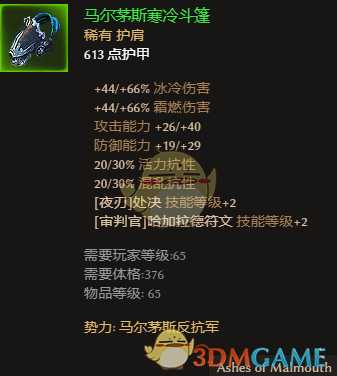 《恐怖黎明》全势力声望装备点评 好用声望装推荐