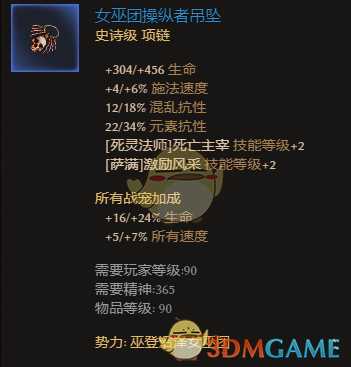 《恐怖黎明》全势力声望装备点评 好用声望装推荐