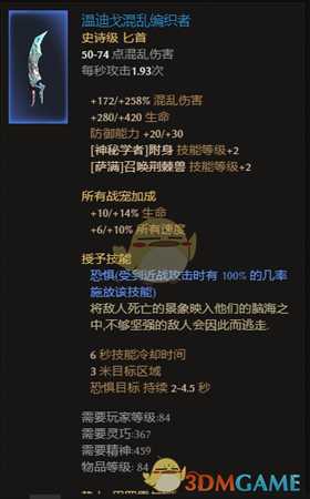 《恐怖黎明》全势力声望装备点评 好用声望装推荐