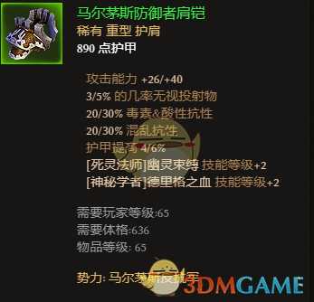 《恐怖黎明》全势力声望装备点评 好用声望装推荐