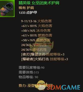 《恐怖黎明》全势力声望装备点评 好用声望装推荐