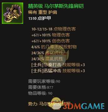 《恐怖黎明》全势力声望装备点评 好用声望装推荐