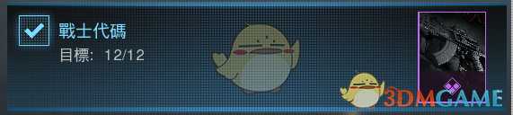 《使命召唤16：现代战争》战士代码任务技巧分享